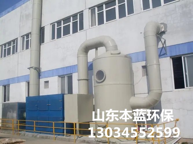 有機(jī)廢氣處理設(shè)備