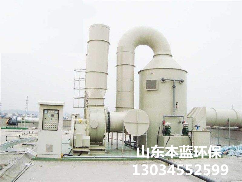 有機廢氣處理設(shè)備
