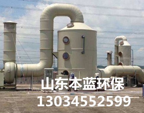 有機(jī)廢氣處理設(shè)備
